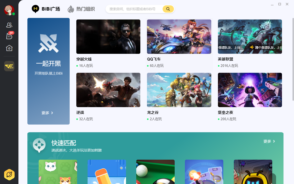 wegame客户端重复升级wegame客户端升级10%-第2张图片-太平洋在线下载