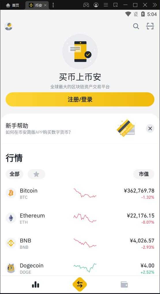 现金回收app苹果版苹果手机试玩app赚钱十大排行榜