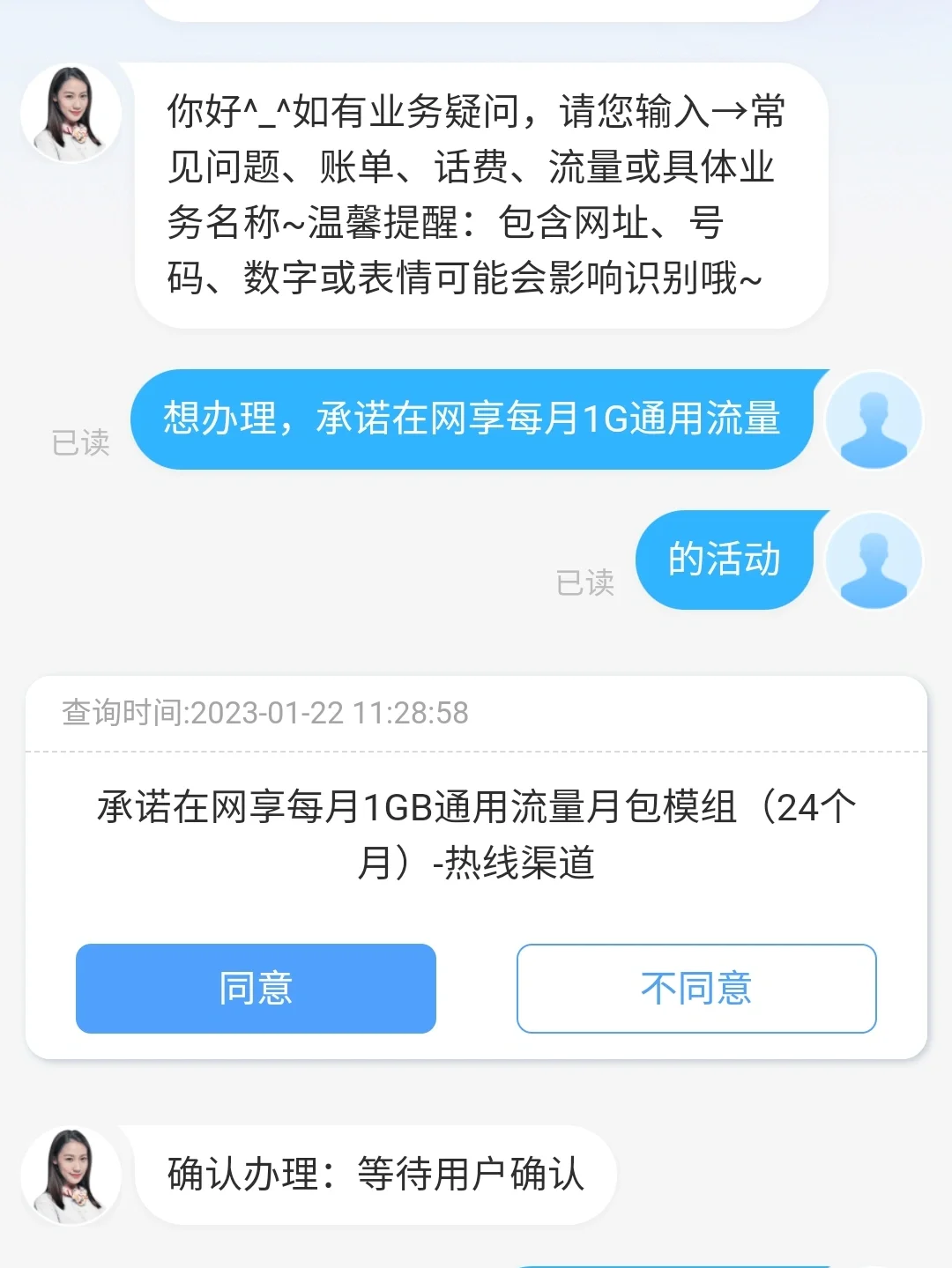 广东移动app客户端广东中国移动app下载-第2张图片-太平洋在线下载