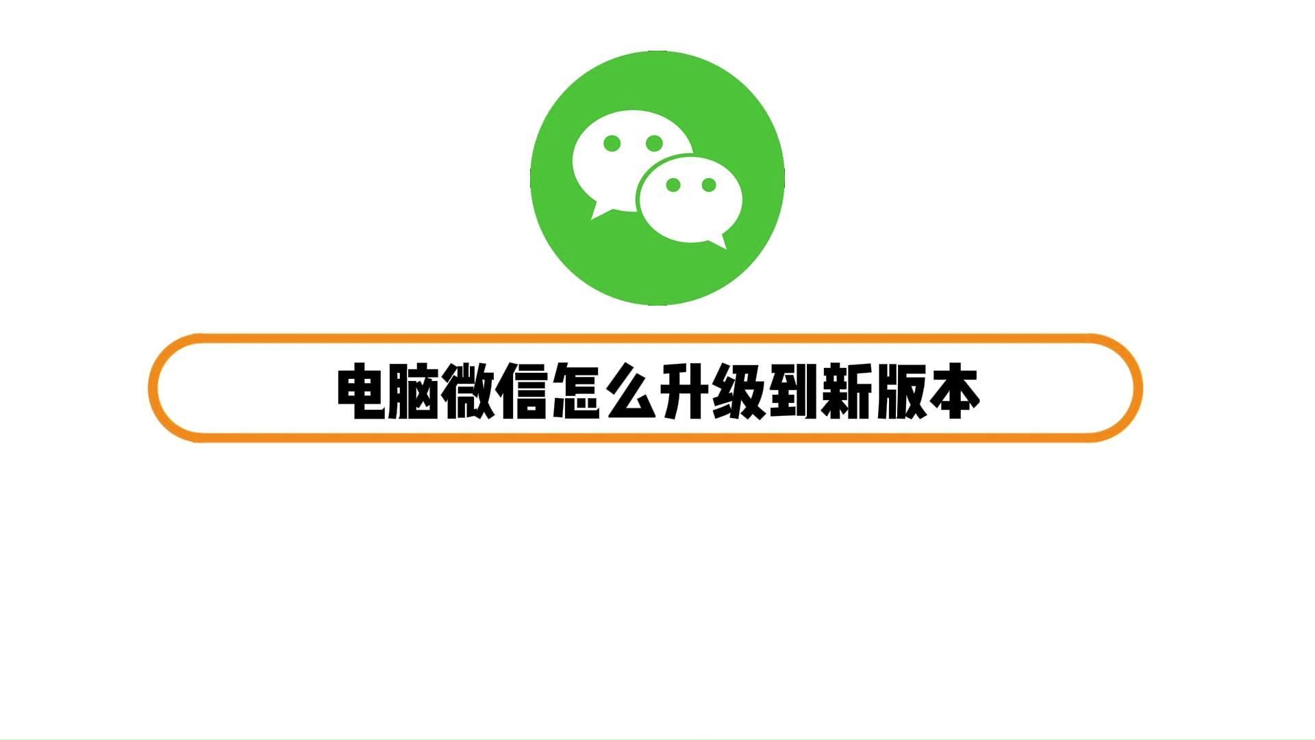 苹果电脑微信电脑版下载苹果电脑微信版官方下载官网