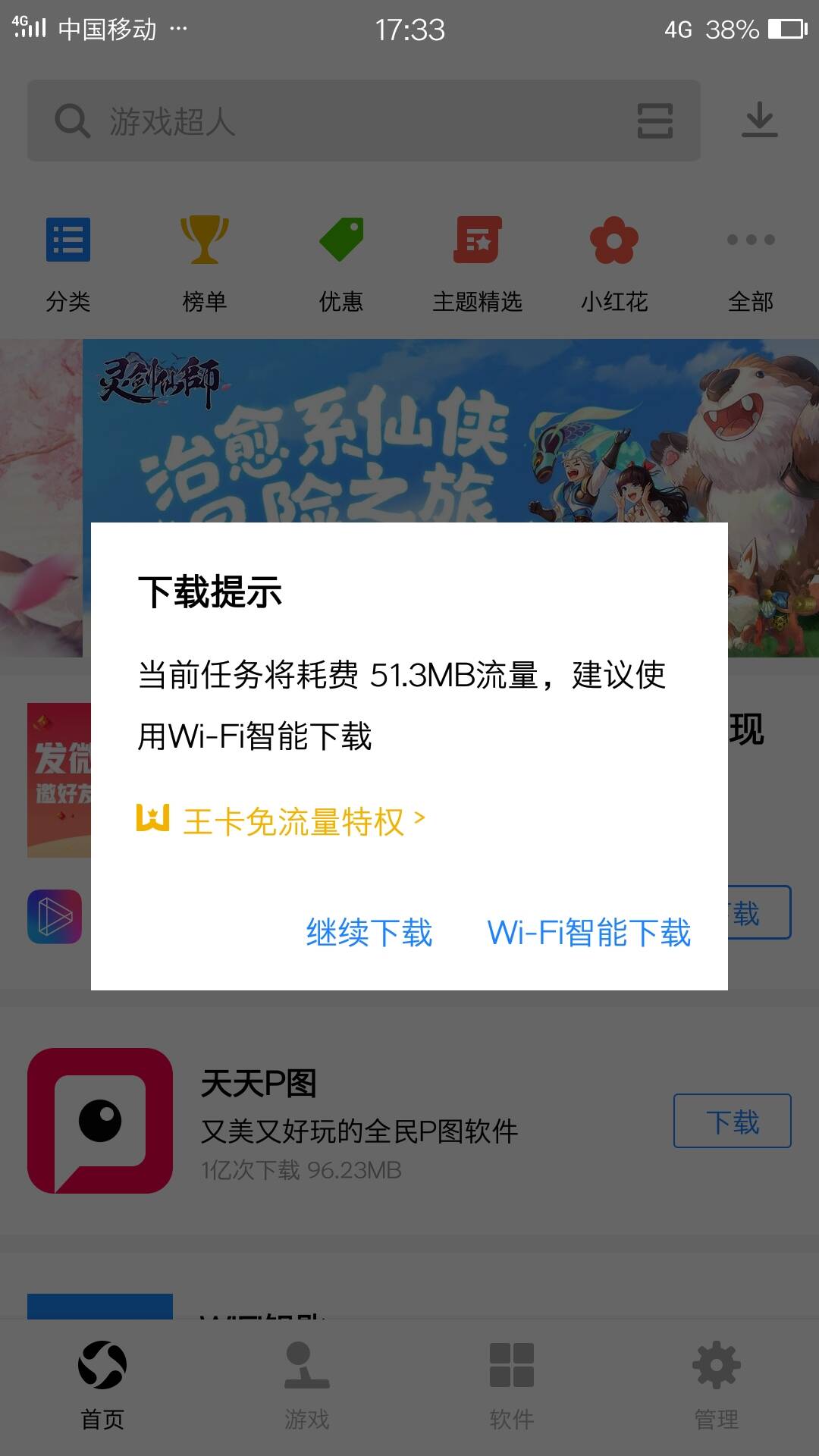 包含qq应用宝手机版下载ipad版下载的词条-第2张图片-太平洋在线下载