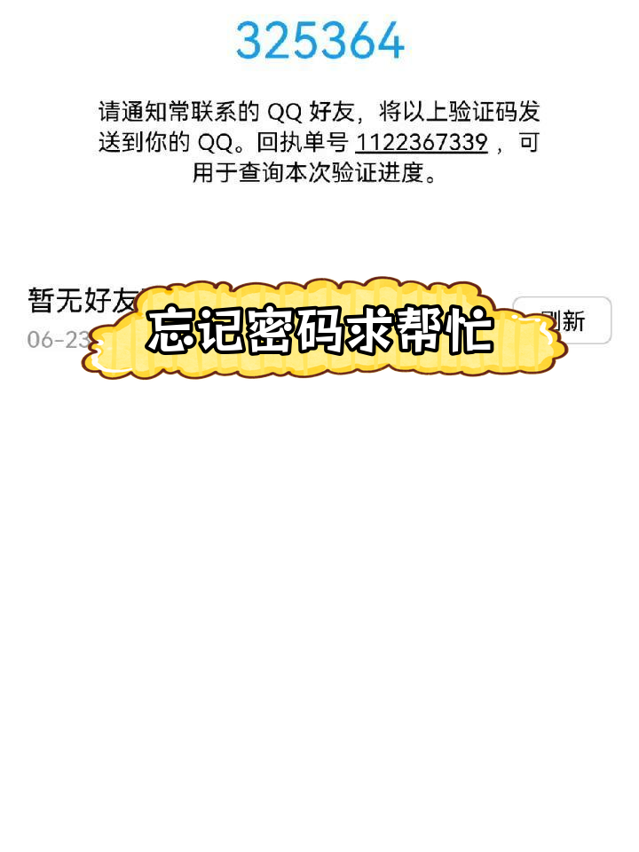 修改忘忧客户端密码vms6100原始密码密码-第2张图片-太平洋在线下载