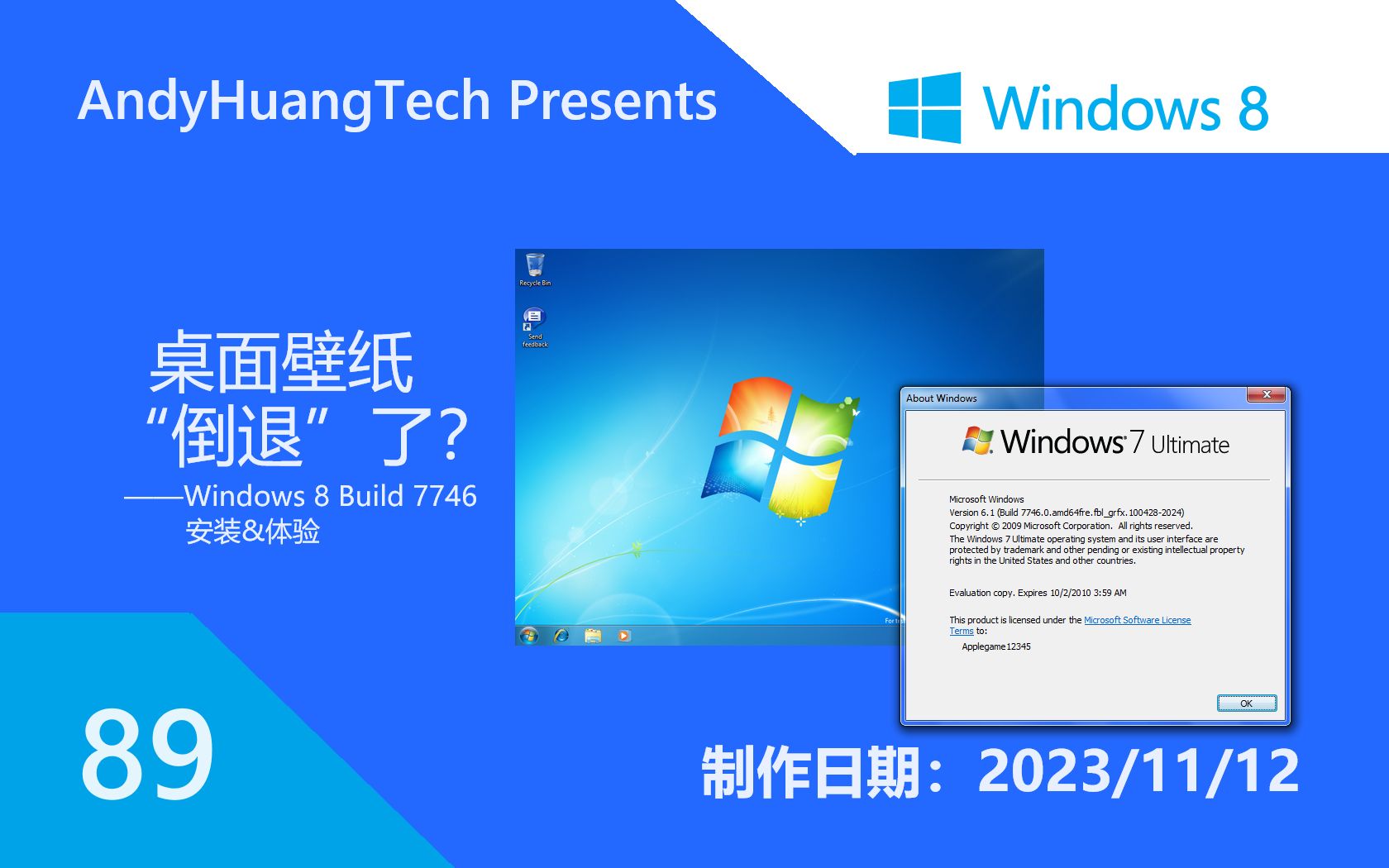 windows8安卓版windows系统运行安卓-第2张图片-太平洋在线下载