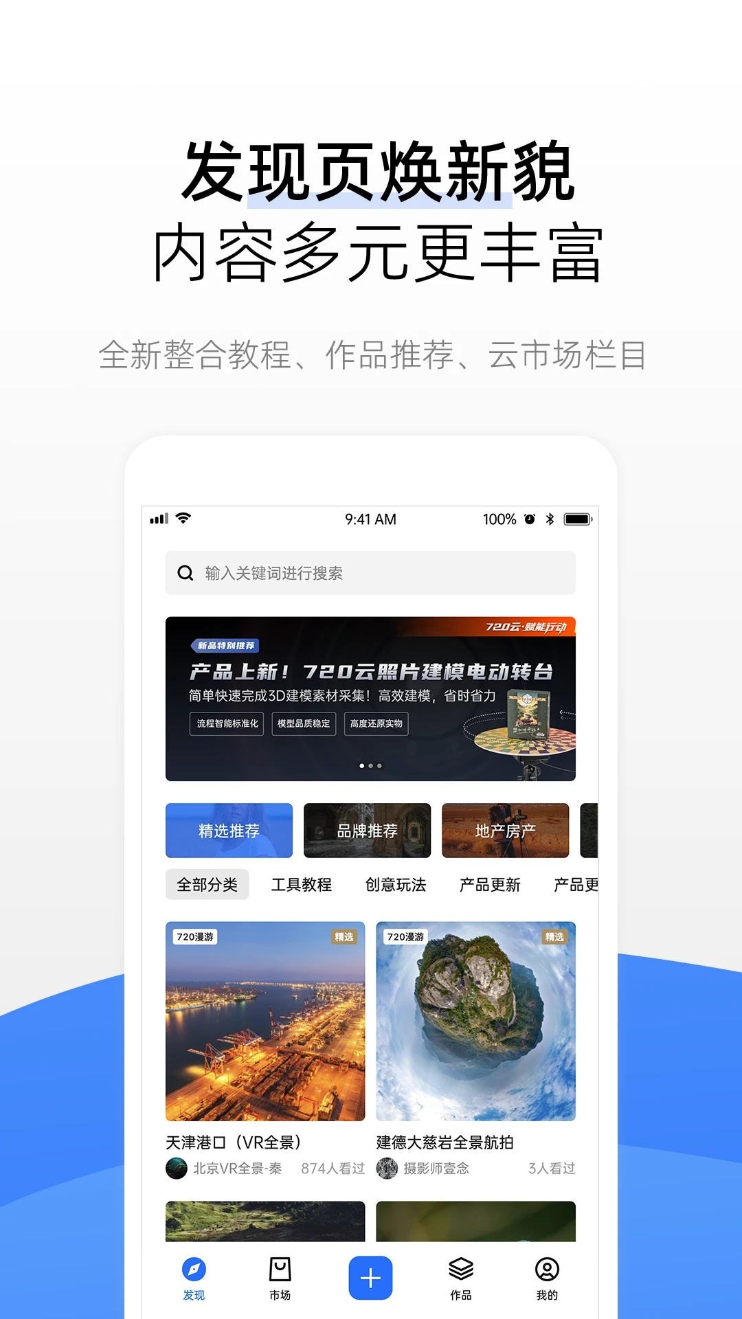 全景制作安卓版word免费模板网站-第2张图片-太平洋在线下载
