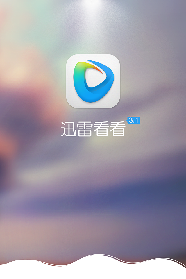迅雷官方下载手机版迅雷播放器apk下载-第2张图片-太平洋在线下载