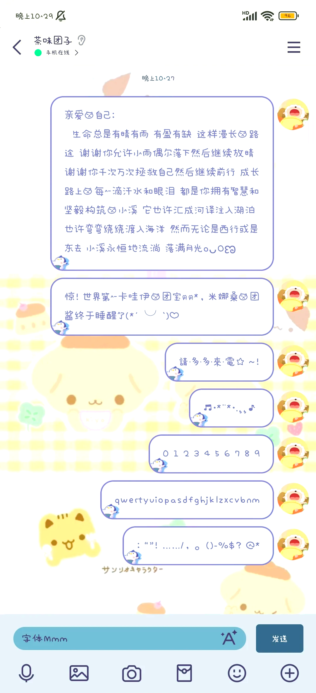 小米国际版手机字体小米手机安装其它字体-第2张图片-太平洋在线下载