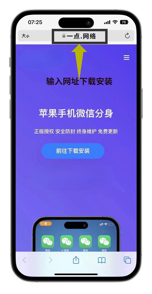 苹果微信微信分身苹果版苹果为什么不支持微信分身