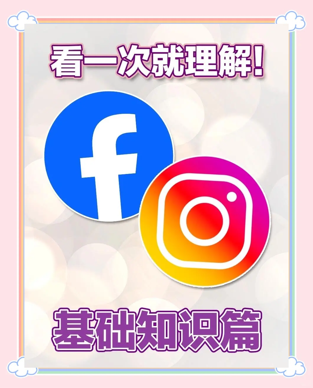 脸书手机版下载facebook网页版登录入口-第2张图片-太平洋在线下载