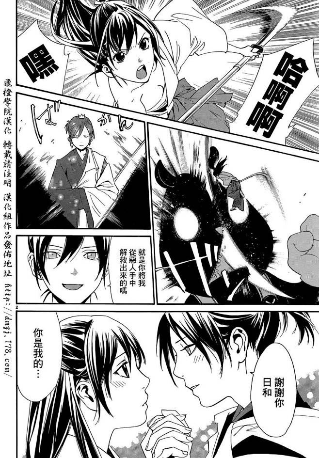 神漫画破解版苹果版免费漫画ios苹果版下载-第2张图片-太平洋在线下载