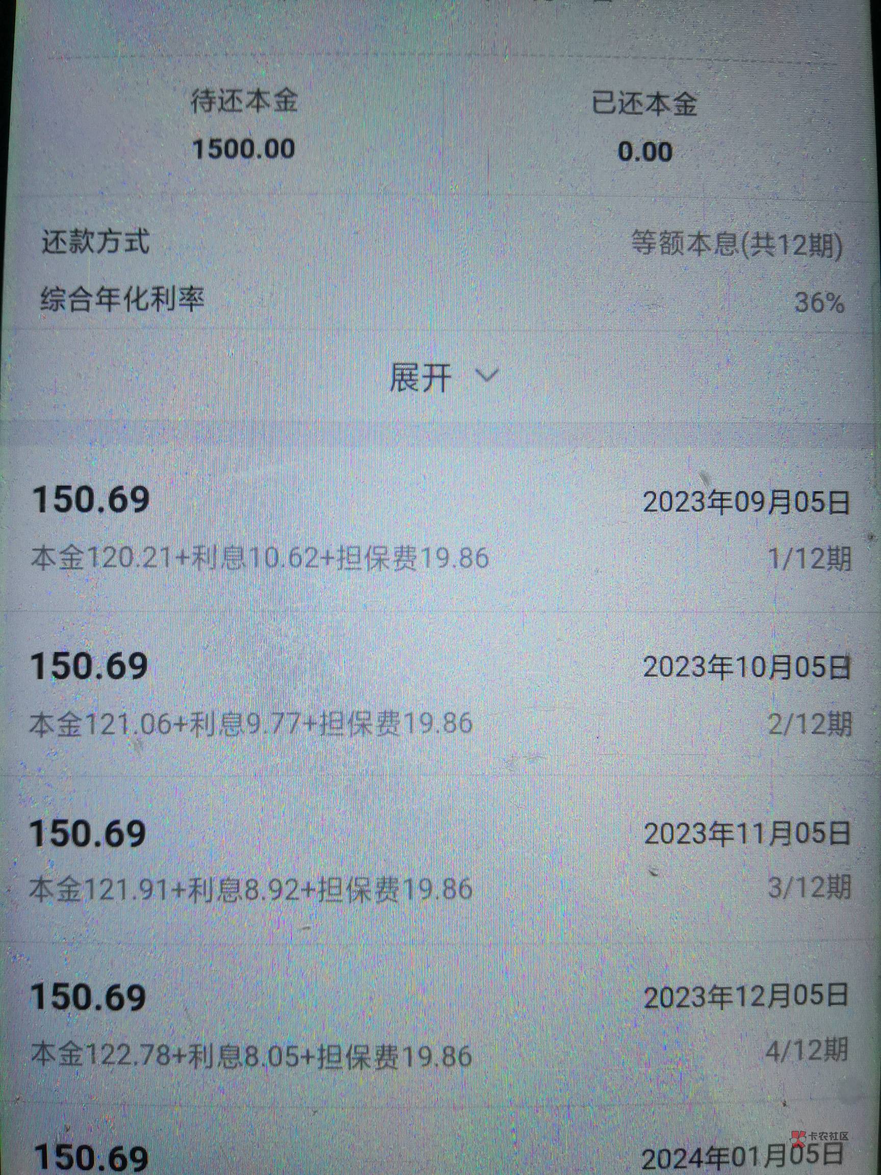 任性贷安卓版苏宁任性贷他妈的就不是人