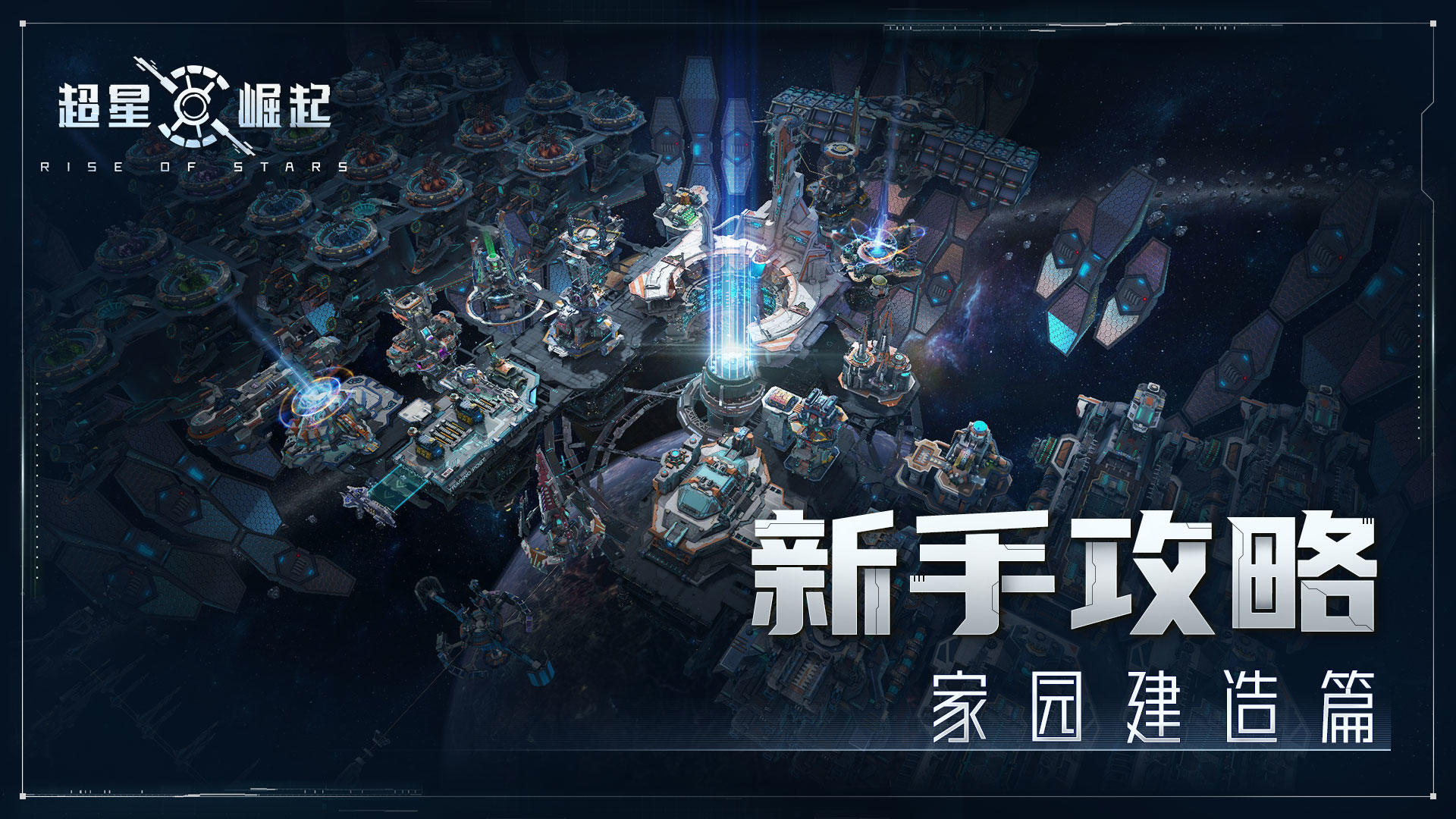 超星崛起安卓版超星崛起官网下载-第2张图片-太平洋在线下载