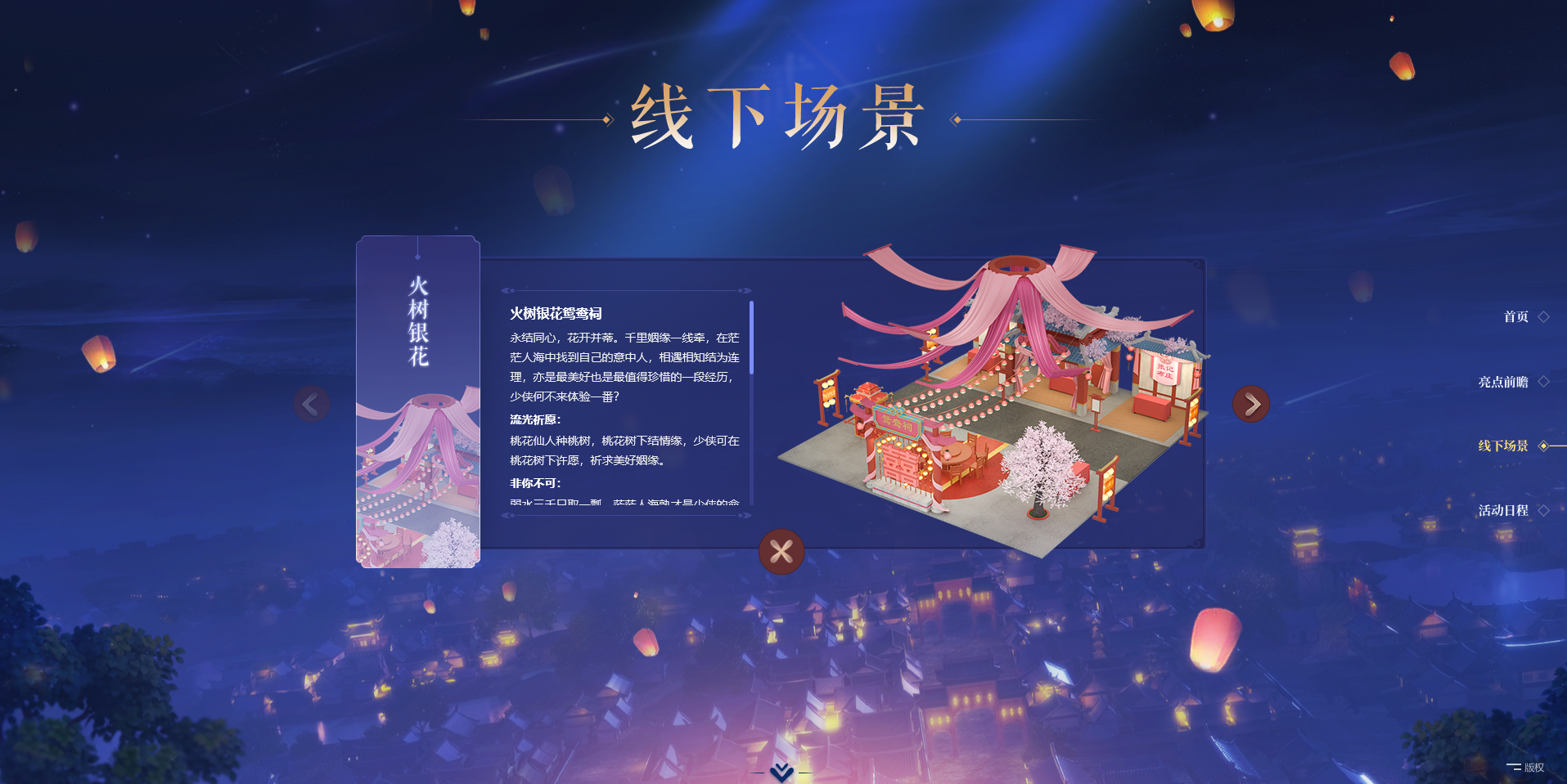 盛唐游戏安卓版盛世三国私服制作-第2张图片-太平洋在线下载