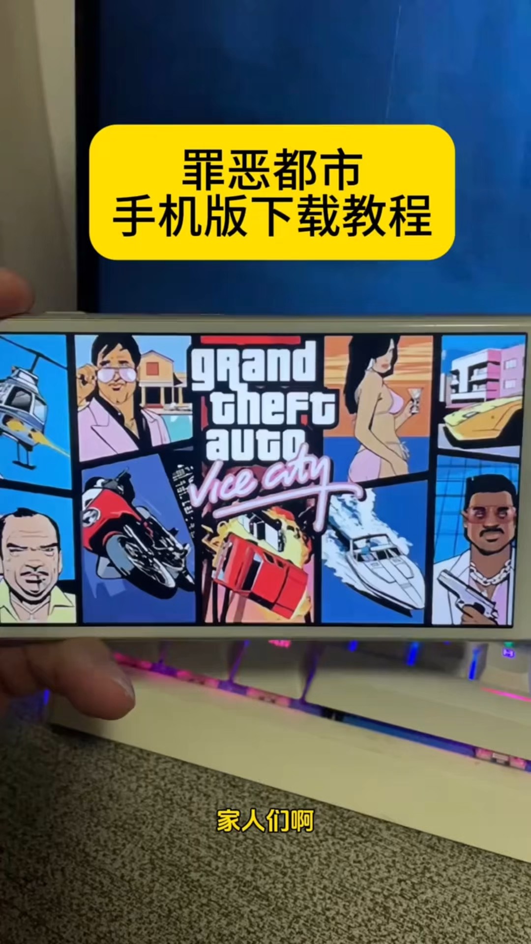 罪恶都市破解版手机版下载罪恶都市破解版手机版下载中文版-第2张图片-太平洋在线下载