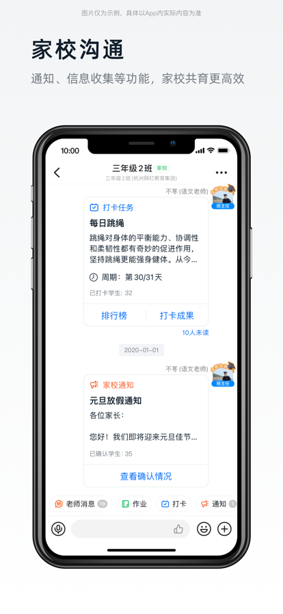 钉钉下载手机版最新版钉钉手机版官方下载安装