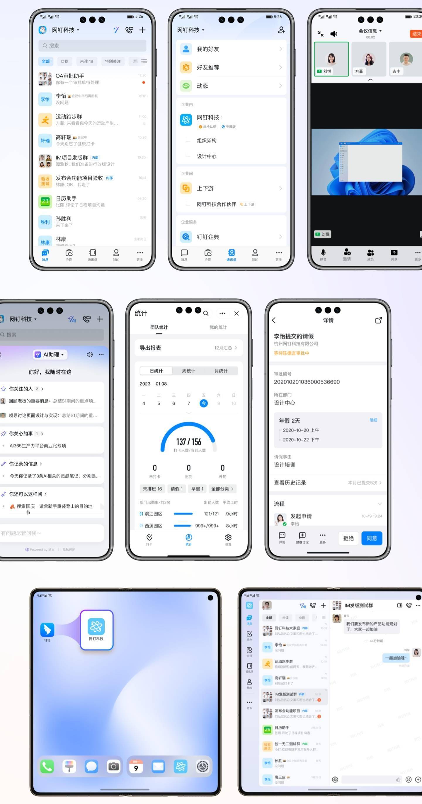 钉钉下载手机版最新版钉钉手机版官方下载安装-第2张图片-太平洋在线下载