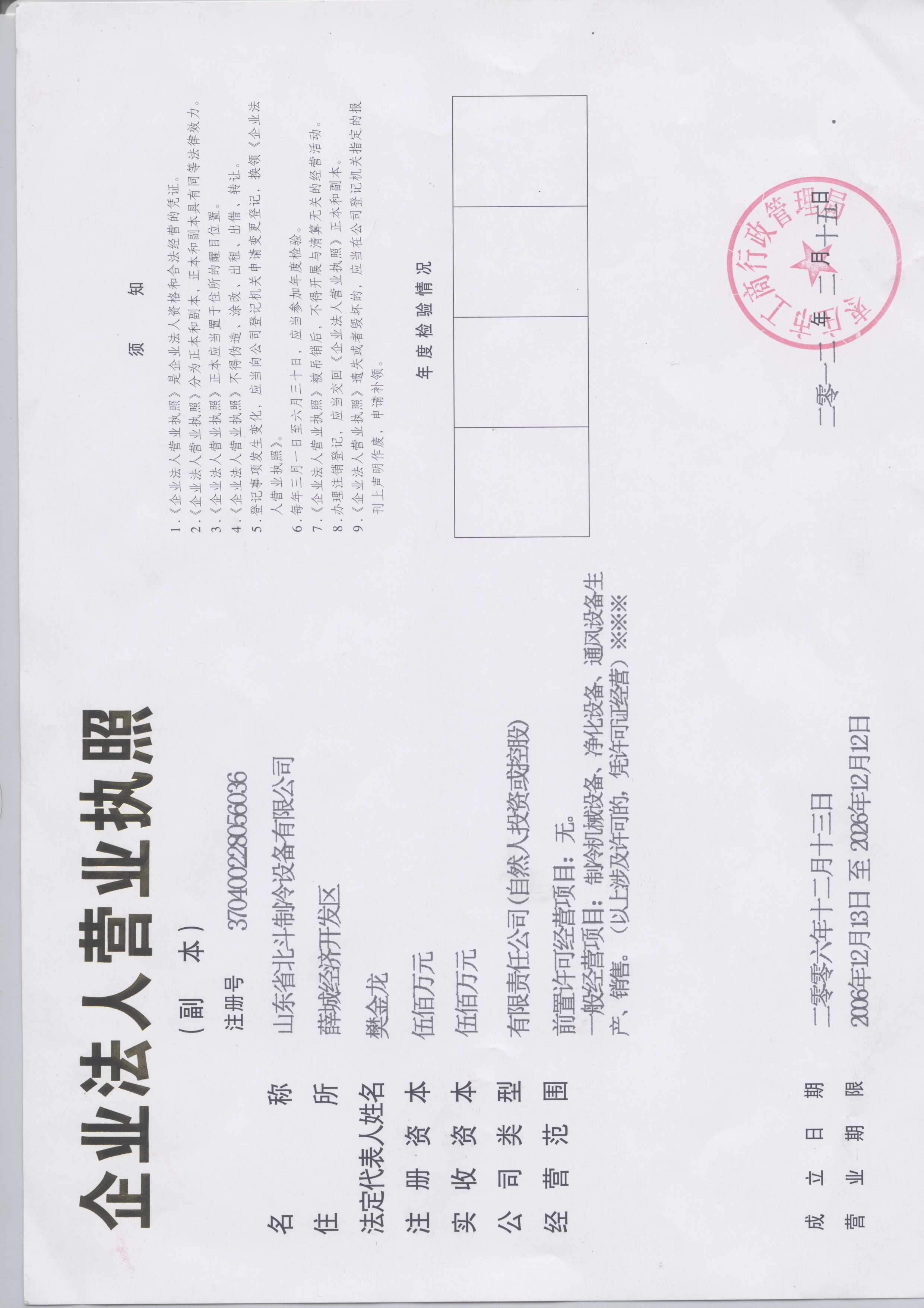 中油北斗客户端中油即时通最新版本官网