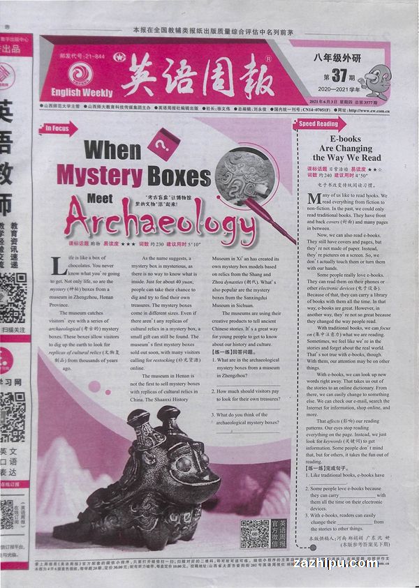英语周报客户端英语周报教师网官网-第2张图片-太平洋在线下载