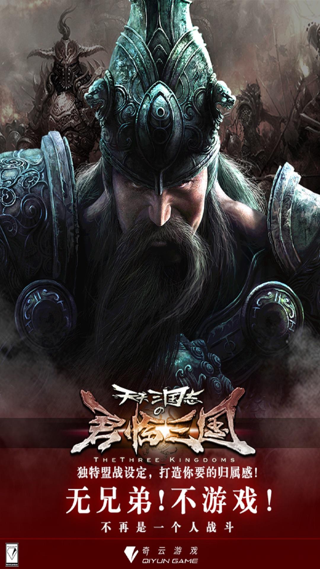 三国志英豪录手机版的简单介绍-第2张图片-太平洋在线下载
