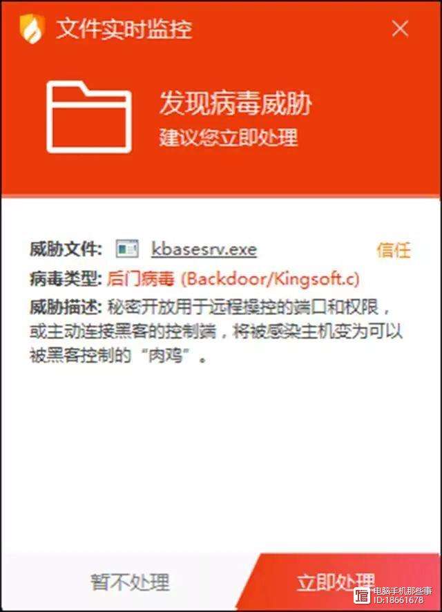 金山毒霸手机版动物(金山毒霸手机版官方下载)-第3张图片-QuickQ官网