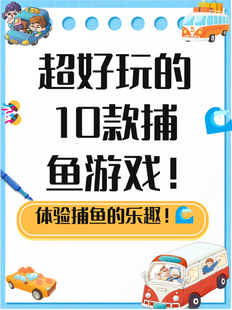 安卓版辰龙3d捕鱼(3d辰龙捕鱼手机版游戏)-第5张图片-QuickQ官网