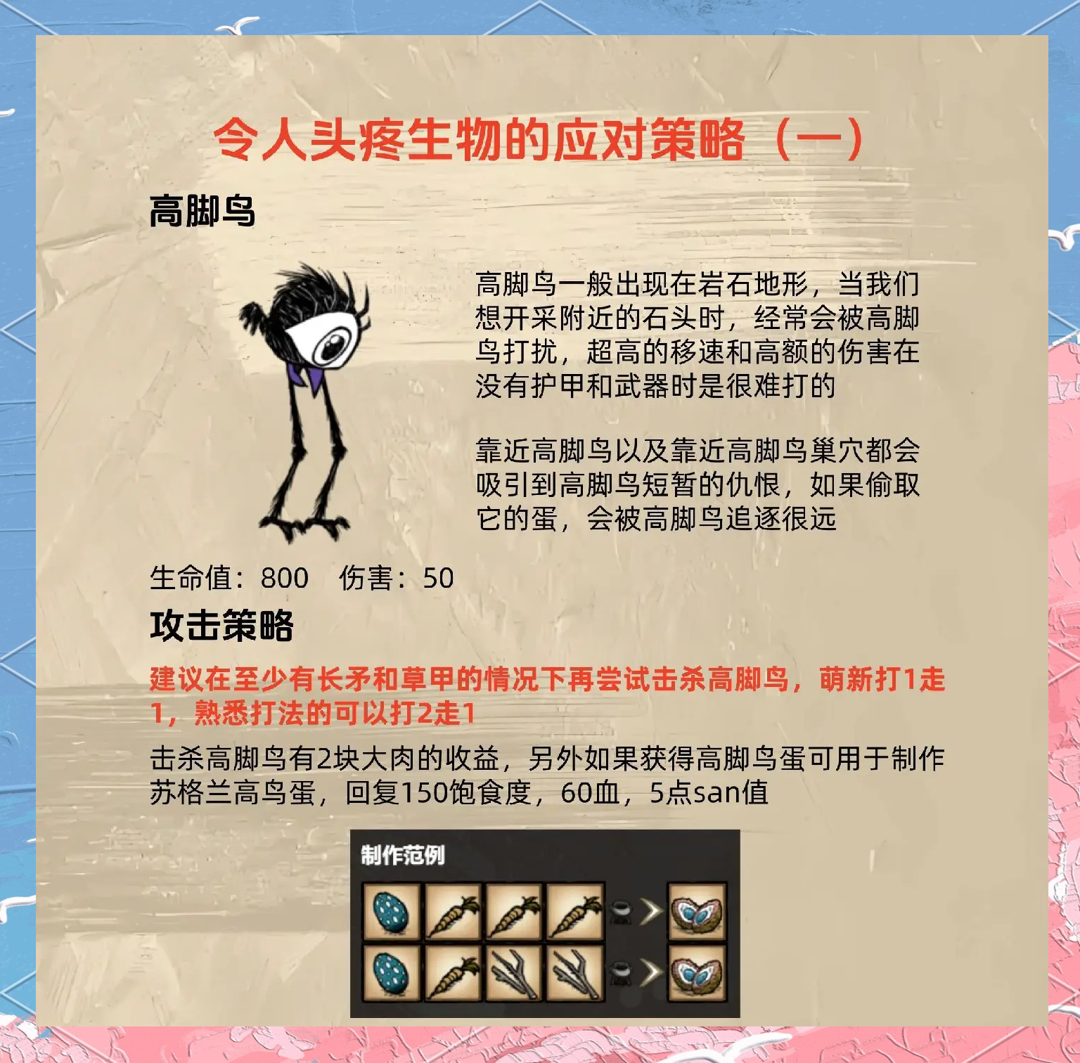 手机版饥荒入门攻略(手机版饥荒怎么玩新手入门)-第5张图片-QuickQ官网