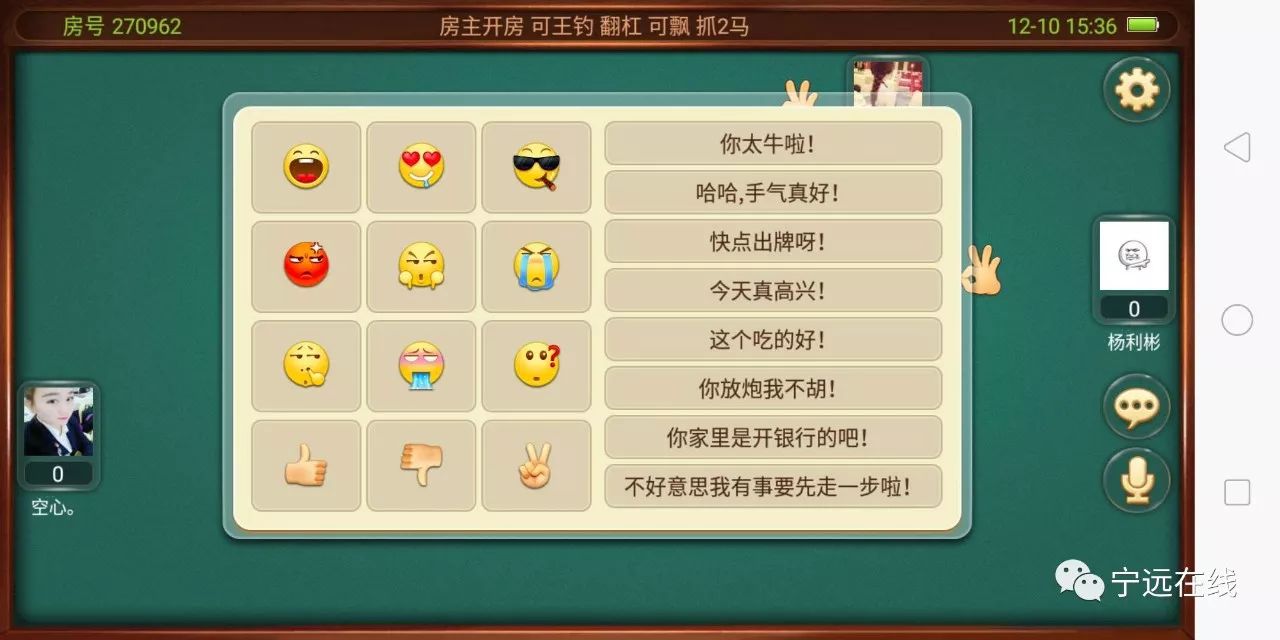 宁远麻将苹果版的简单介绍-第4张图片-QuickQ官网