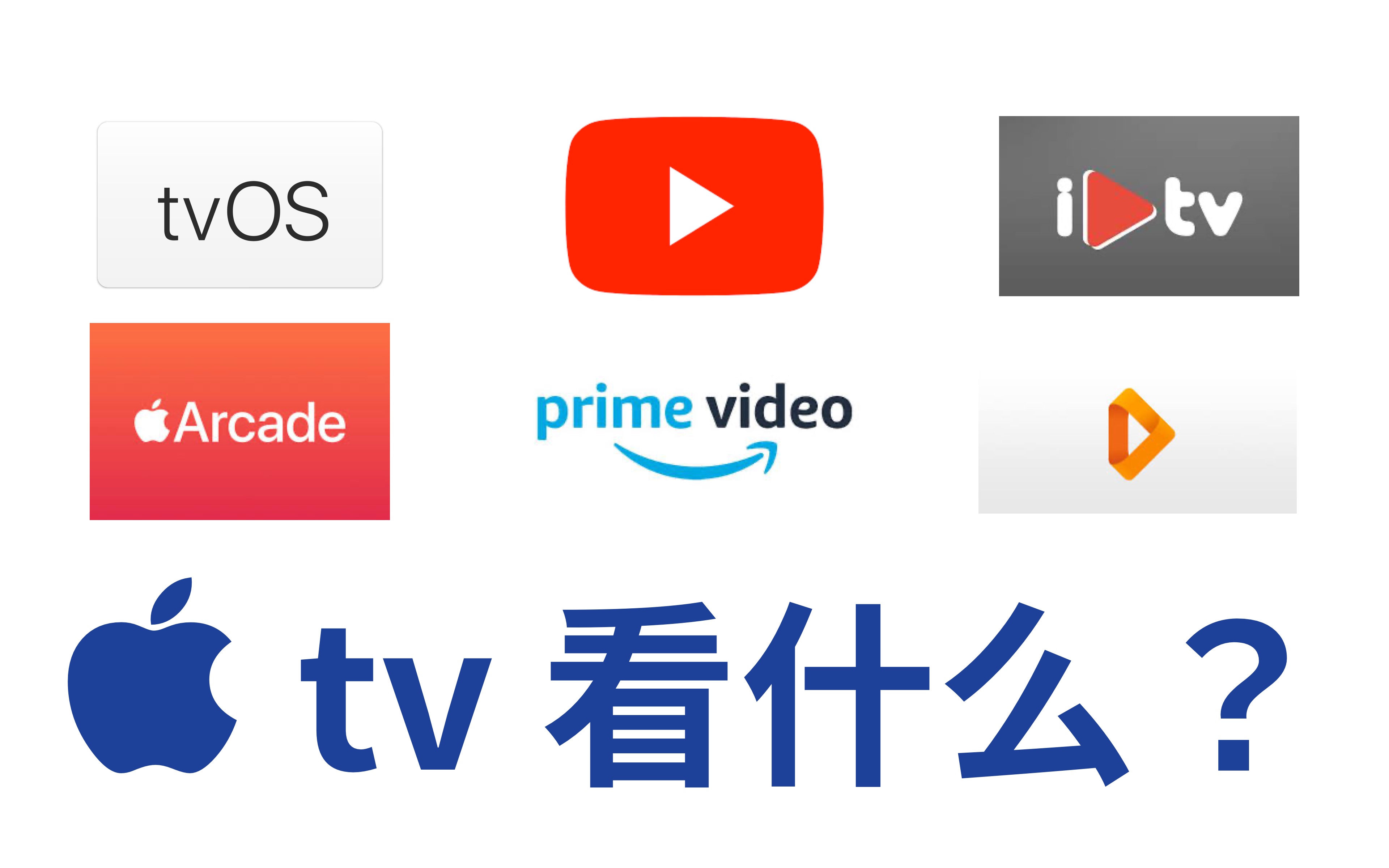 苹果版hellotv(hello语音下载苹果版)-第3张图片-QuickQ官网