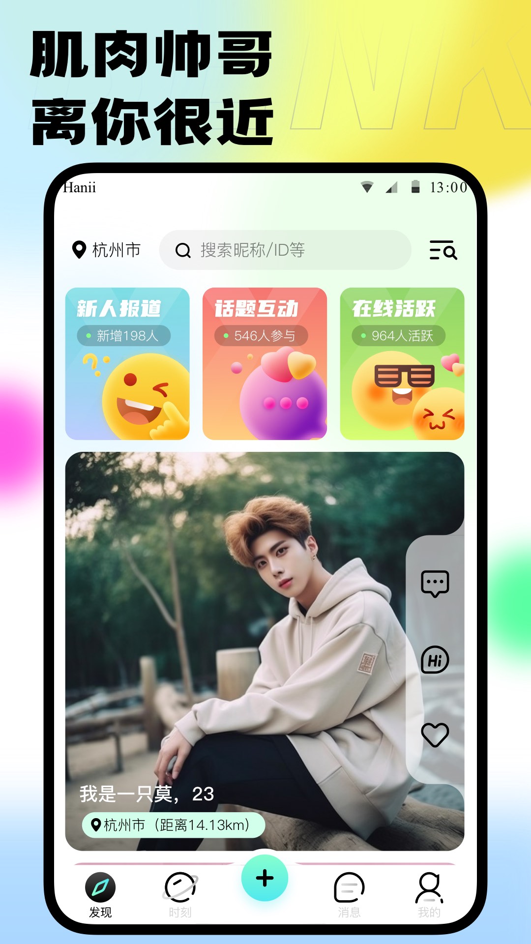 本地图片社交软件安卓版(本地图片社交软件安卓版下载)