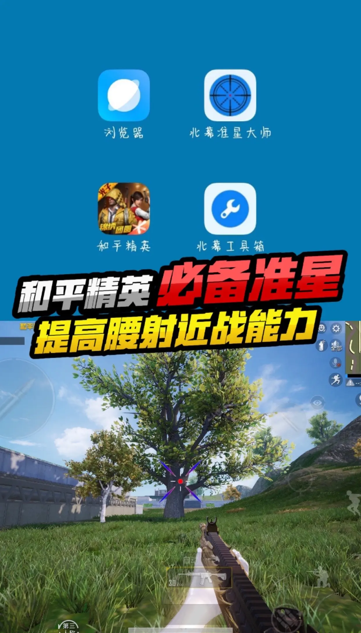 吃鸡手游怎么登录安卓版(吃鸡手游怎么登录安卓版账号)-第4张图片-QuickQ官网