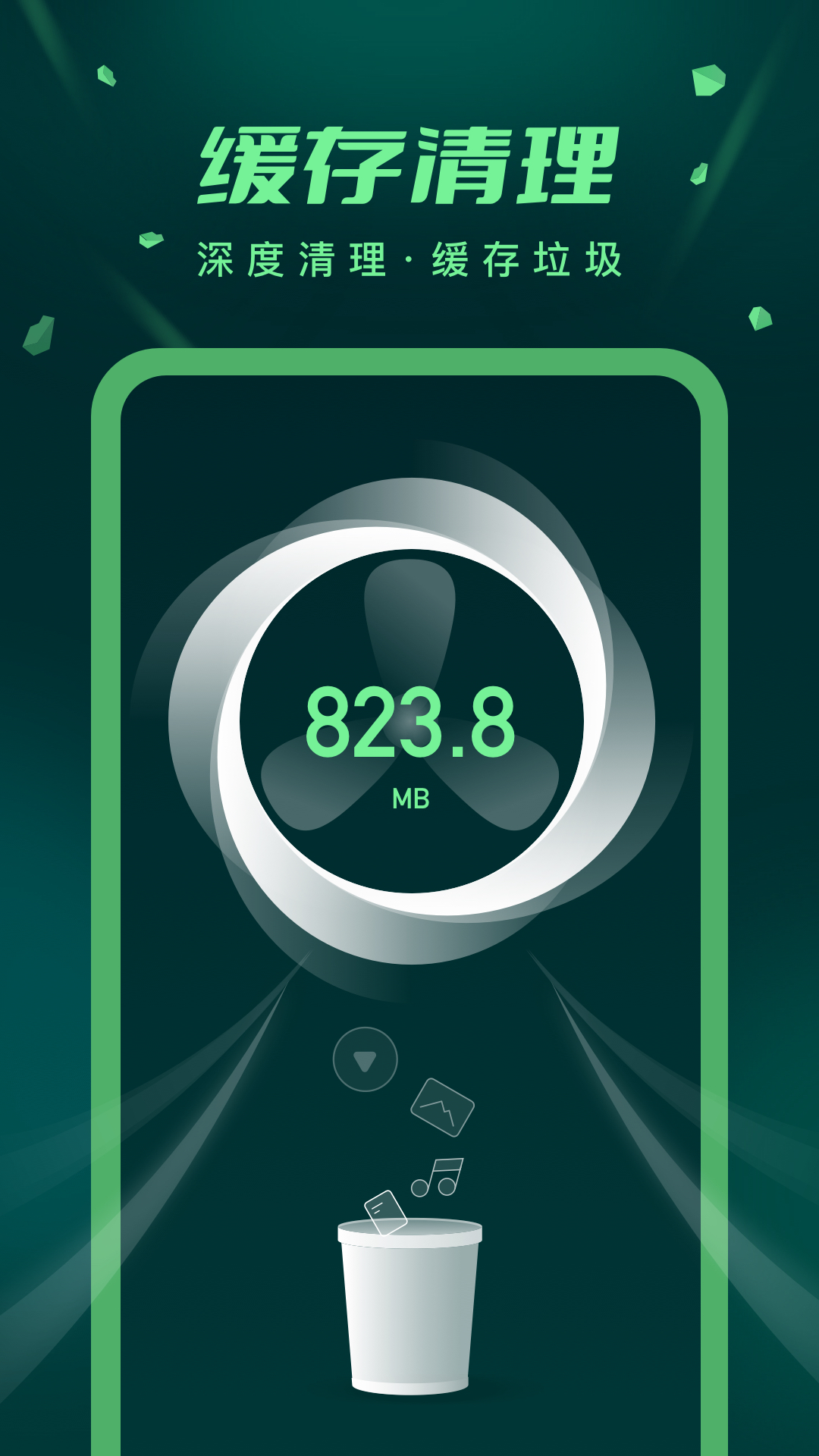 畅听极速版下载安卓手机(畅听极速版1140)-第1张图片-QuickQ官网