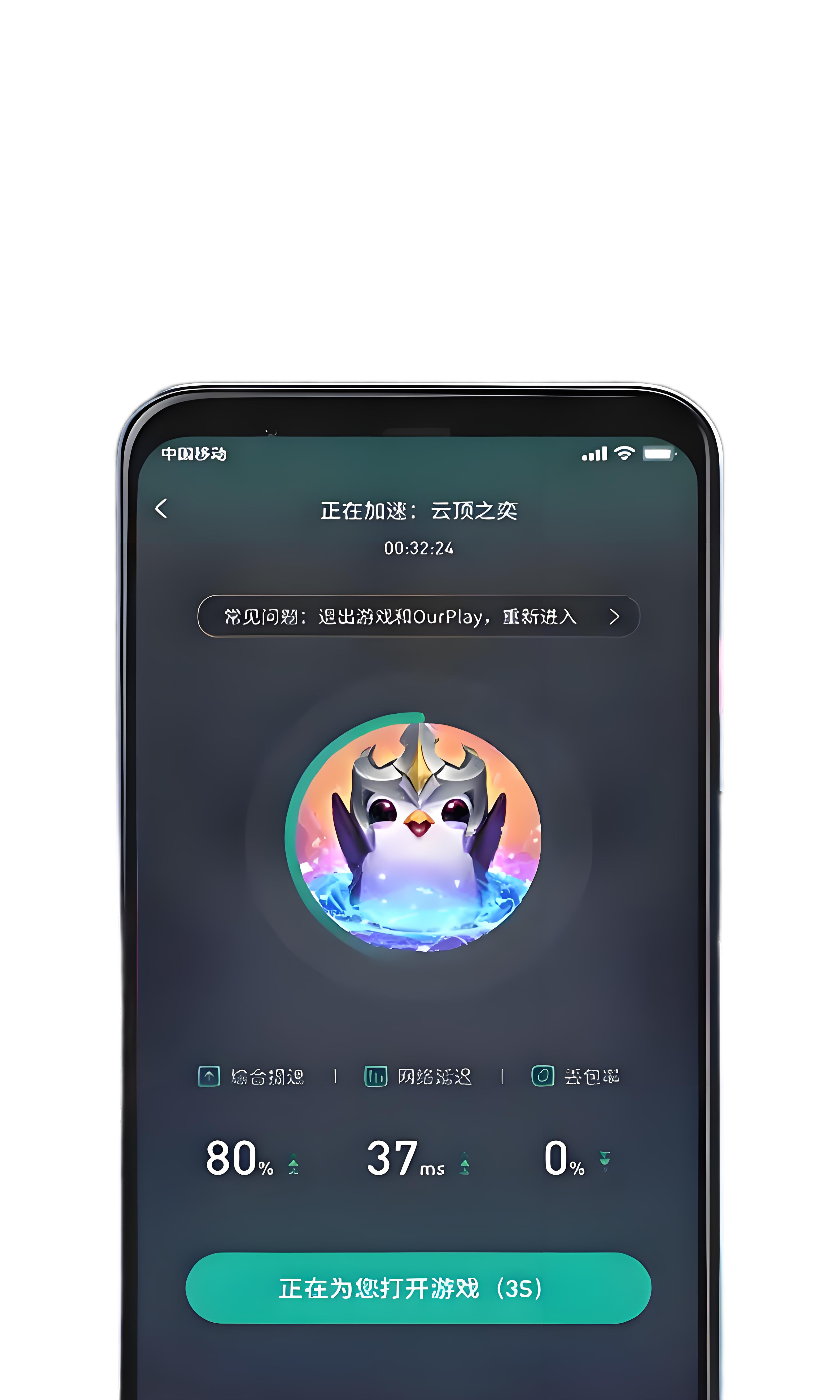 音频加速器手机版(音频加速器手机版下载)-第1张图片-QuickQ官网