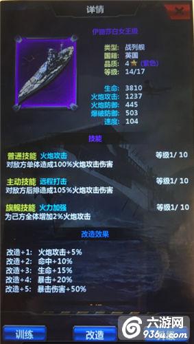 战舰传奇手机版(战舰世界传奇战舰)-第2张图片-QuickQ官网