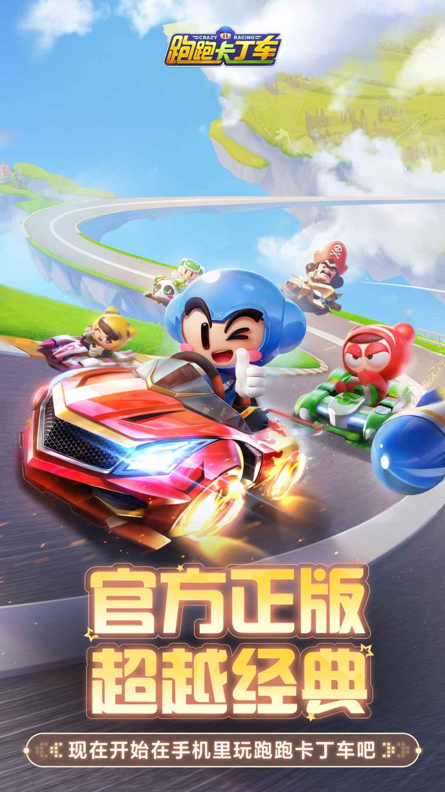 跑跑卡丁车手机版修改器(跑跑卡丁车手机版修改器下载)-第2张图片-QuickQ官网