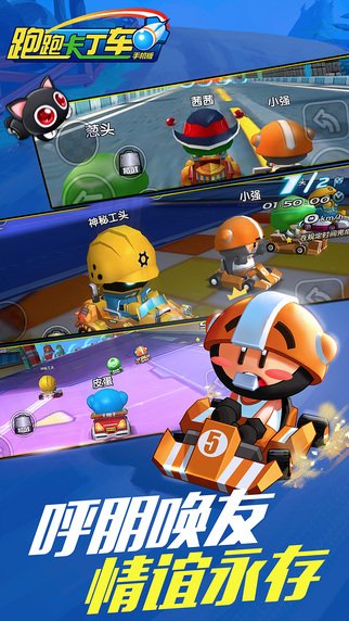 跑跑卡丁车手机版修改器(跑跑卡丁车手机版修改器下载)-第5张图片-QuickQ官网
