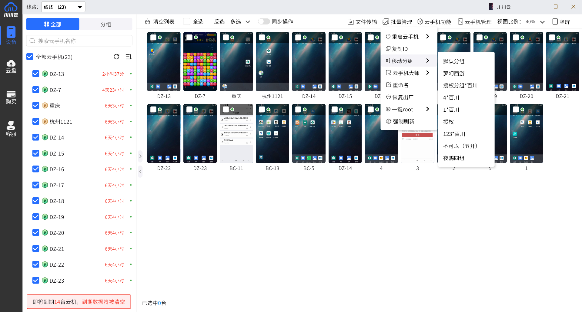 天天root手机版(天天root手机版下载)-第2张图片-QuickQ官网
