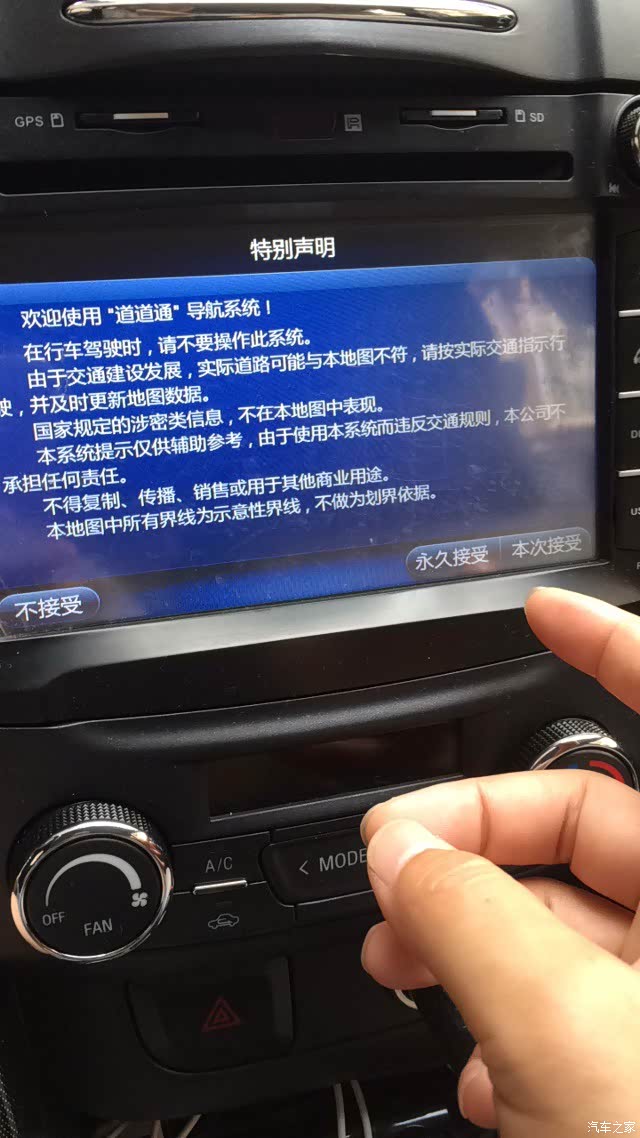 道道通手机导航安卓版(道道通导航升级2019下载)-第2张图片-QuickQ官网