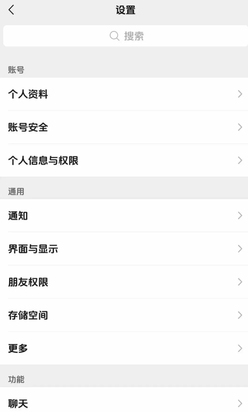 安卓微信有8.0版本嘛(安卓微信80版本有什么新功能)-第2张图片-QuickQ官网