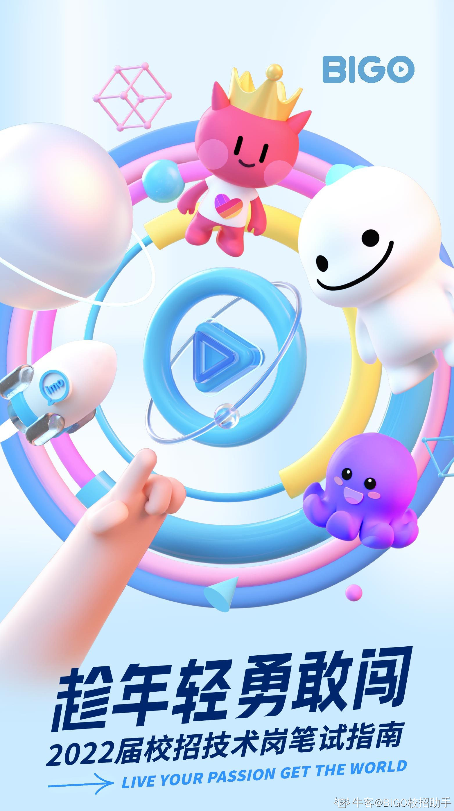 bigolive苹果版(bigolive苹果版怎么安装)-第3张图片-QuickQ官网