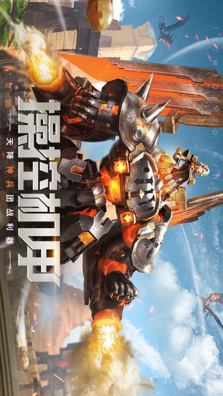 天降神兵游戏手机版(天降神兵游戏手机版怎么玩)