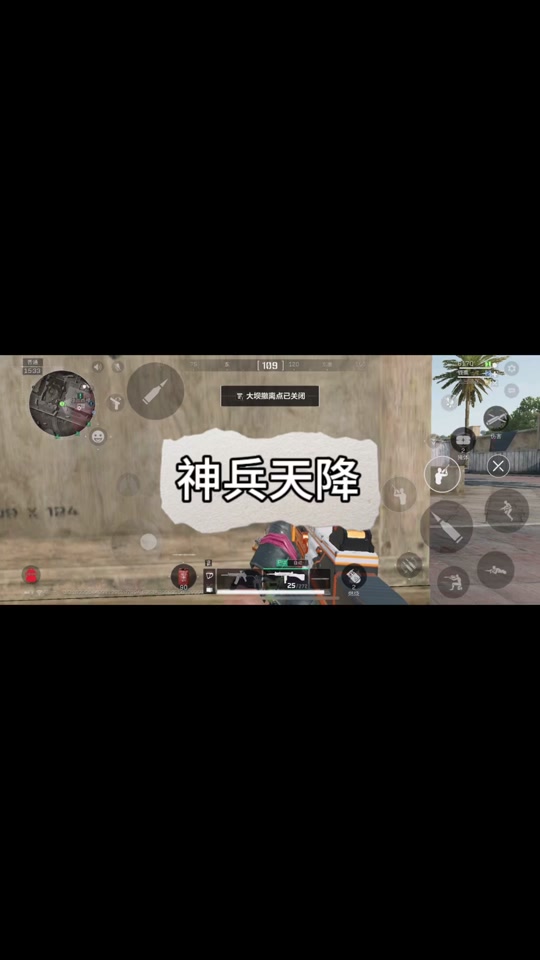 天降神兵游戏手机版(天降神兵游戏手机版怎么玩)-第5张图片-QuickQ官网