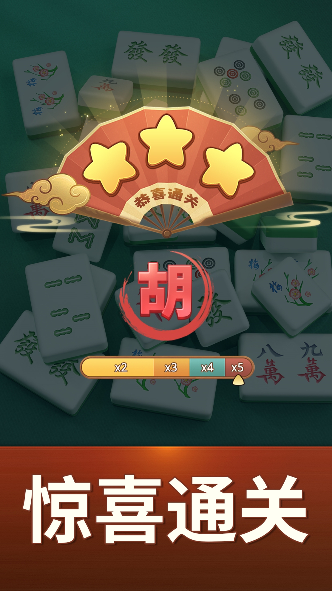 苹果版全民麻将柳州版的简单介绍-第4张图片-QuickQ官网