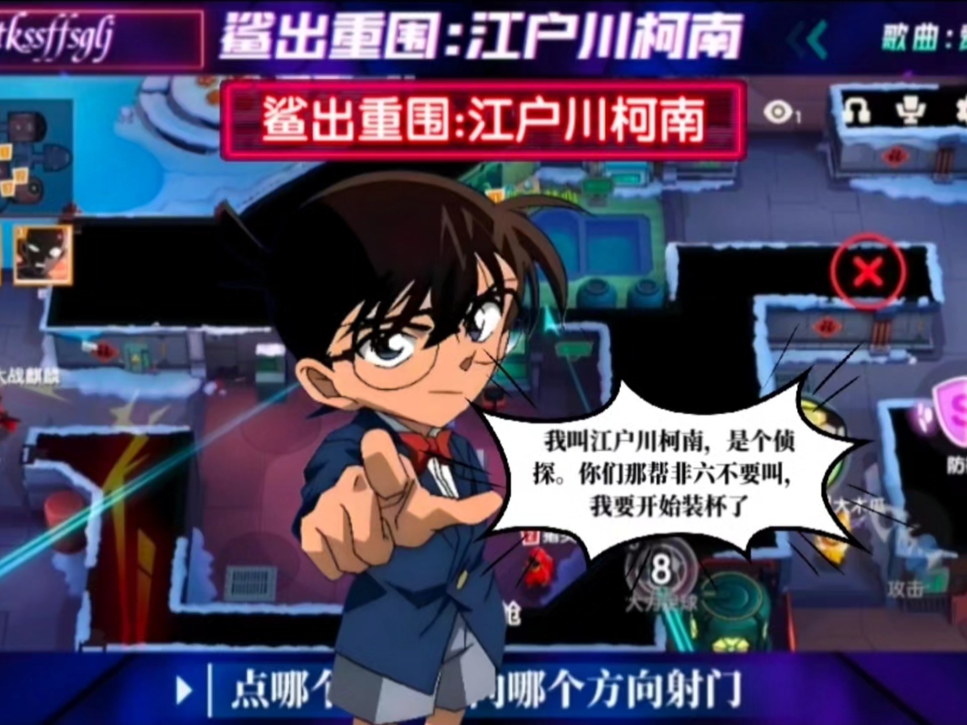 柯南狼人杀版苹果版(柯南狼人杀互动视频完整丘比特在线看)