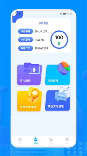 手机格式化工具安卓版(手机u盘格式化工具apk)-第2张图片-QuickQ官网
