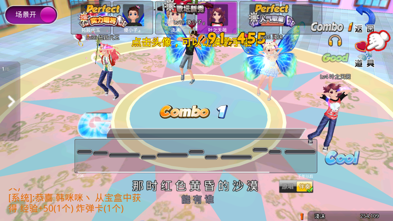 天天爱唱歌手机版下载(天天爱唱歌手机版下载苹果)-第3张图片-QuickQ官网