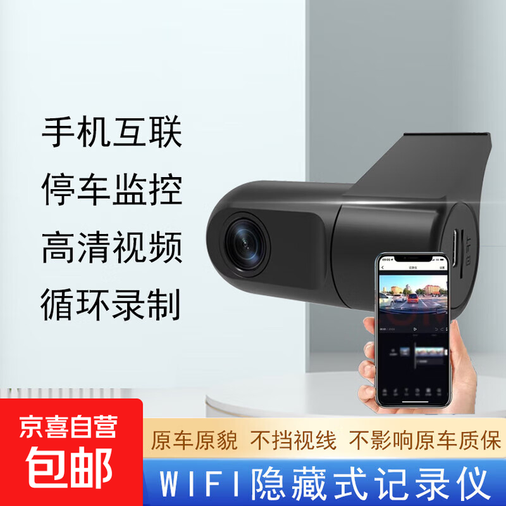 隐藏式记录仪安卓版(隐藏式记录仪安装视频)-第2张图片-QuickQ官网