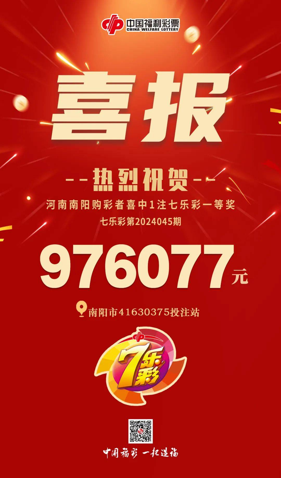 709彩票苹果版(彩票709app全方位下载)-第4张图片-QuickQ官网