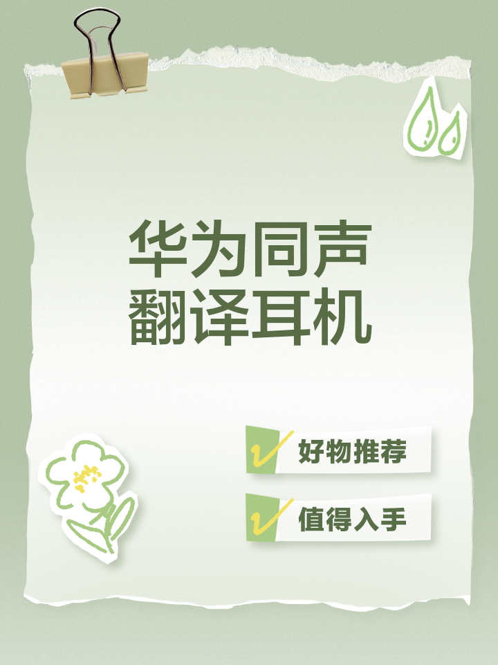 手机版同声翻译软件(手机同声翻译器怎么用)