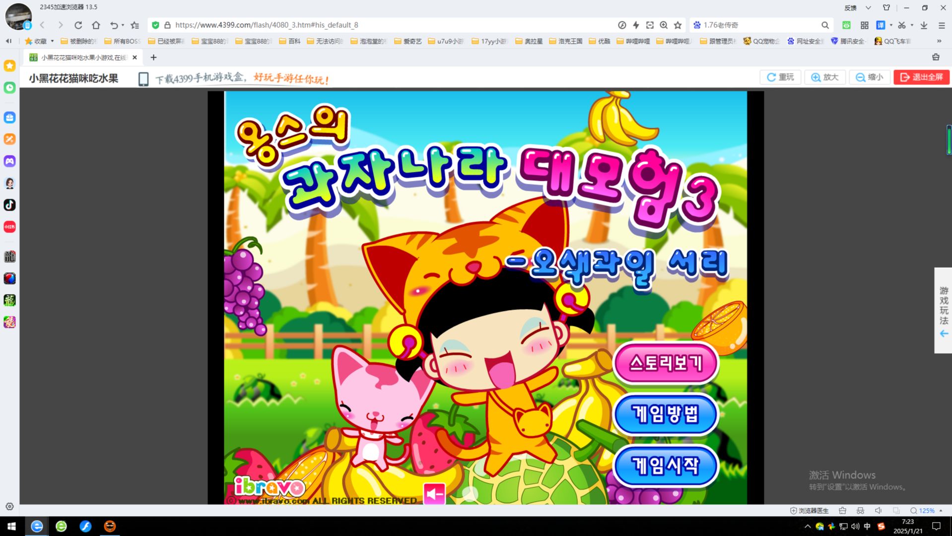 4399没有苹果版版吗(4399游戏盒没有苹果版的吗)