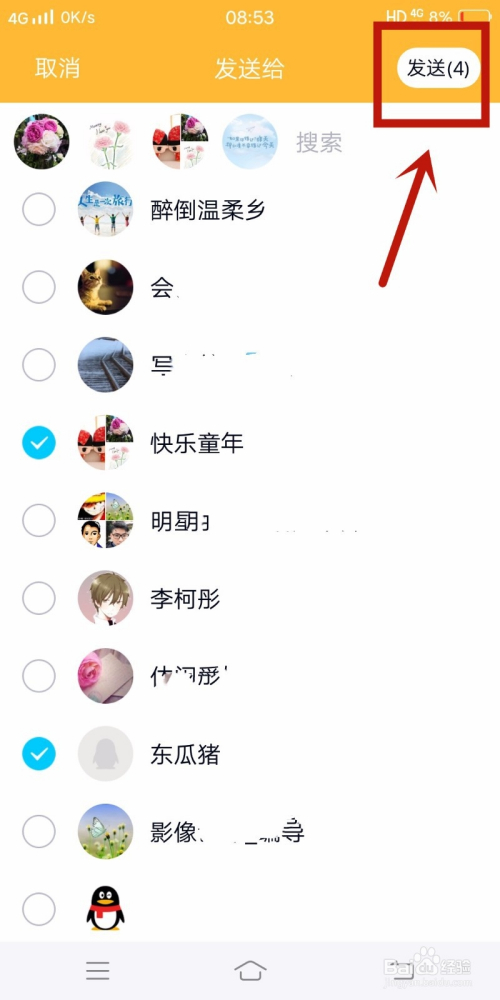 群发qq消息软件手机版(群发器手机版下载安装)-第5张图片-QuickQ官网