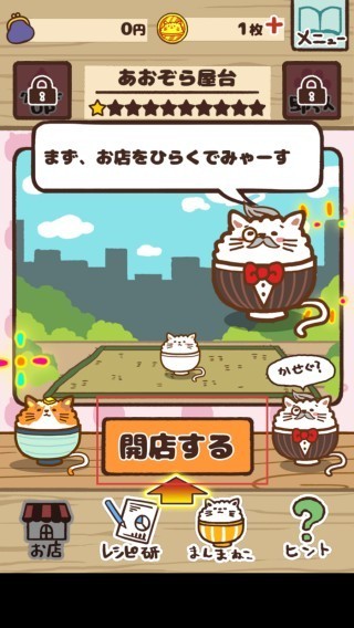 猫咪盖饭苹果版(猫咪盖饭中文版下载)-第5张图片-QuickQ官网 猫咪盖饭苹果版(猫咪盖饭中文版下载)-第5张图片-QuickQ官网